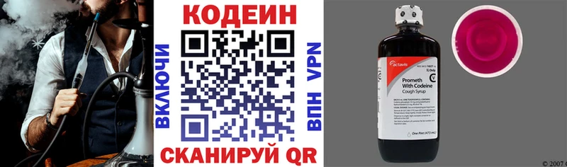 Codein Purple Drank Баймак