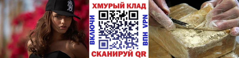 купить  цена  Баймак  блэк спрут как зайти  Героин хмурый 
