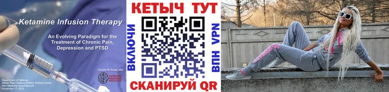 Кетамин ketamine нарко площадка формула Баймак
