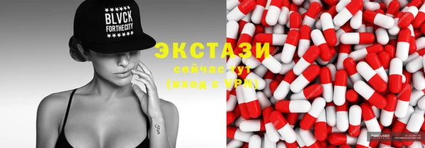 экстази Арсеньев