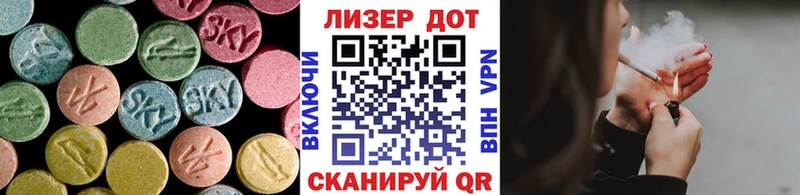 Лсд 25 экстази кислота  купить наркотик  Баймак 