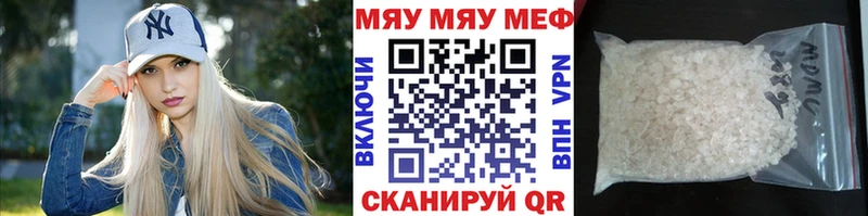 Меф мяу мяу где найти наркотики Баймак