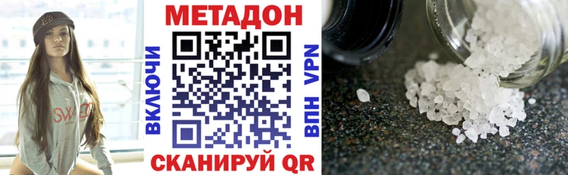 МЕТАДОН белоснежный  наркошоп  Баймак 