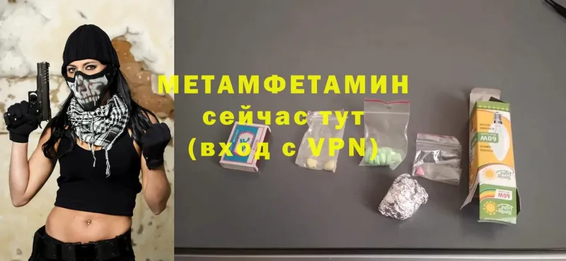 МЕТАМФЕТАМИН кристалл  Баймак 