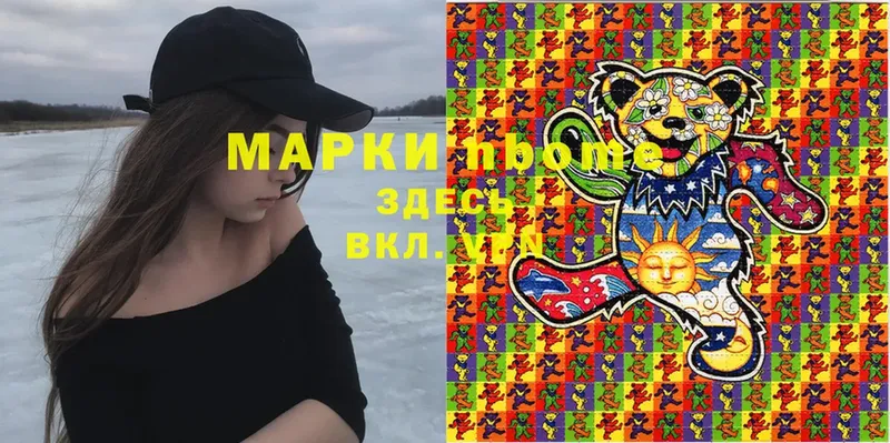 omg   Баймак  Марки N-bome 1,8мг 