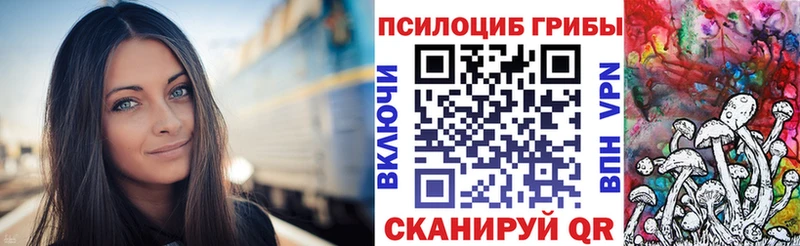 Псилоцибиновые грибы ЛСД Баймак